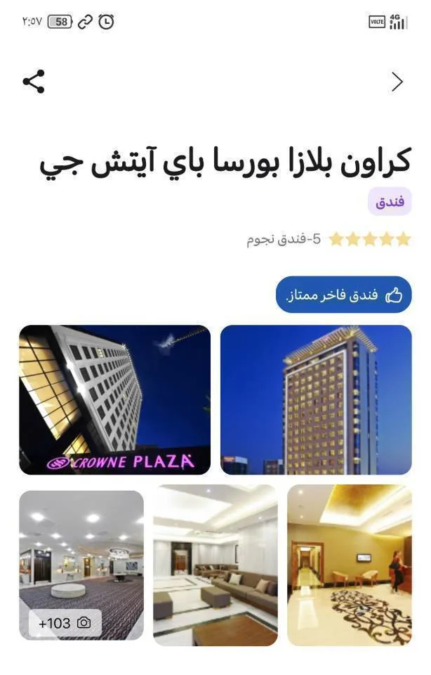 صورة من معرض العقار